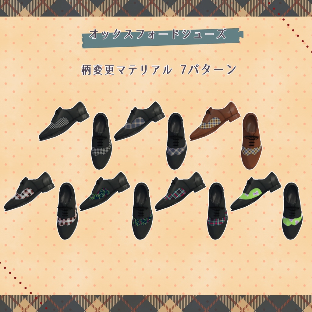 【LSbody用3Dモデル衣装】和洋折衷セットアップ