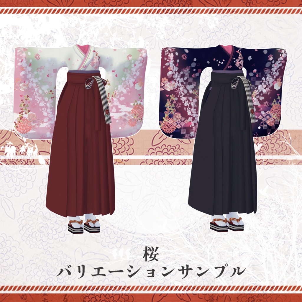 【3Dモデル衣装】ハイカラをとめ袴