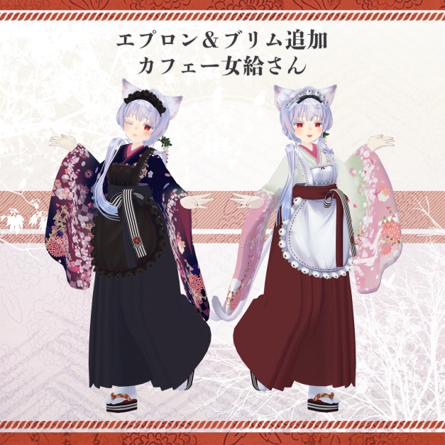 【3Dモデル衣装】ハイカラをとめ袴