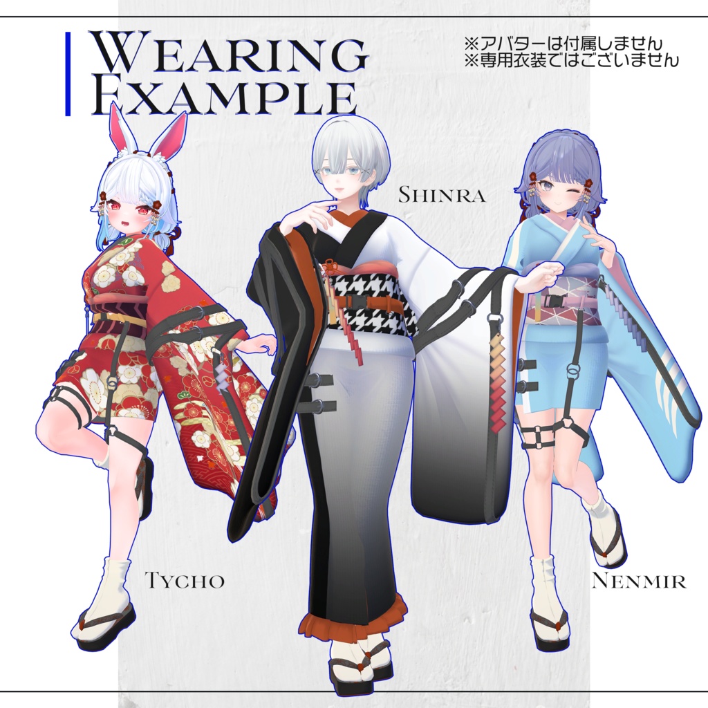 【3Dモデル衣装】サイバーパンク振袖