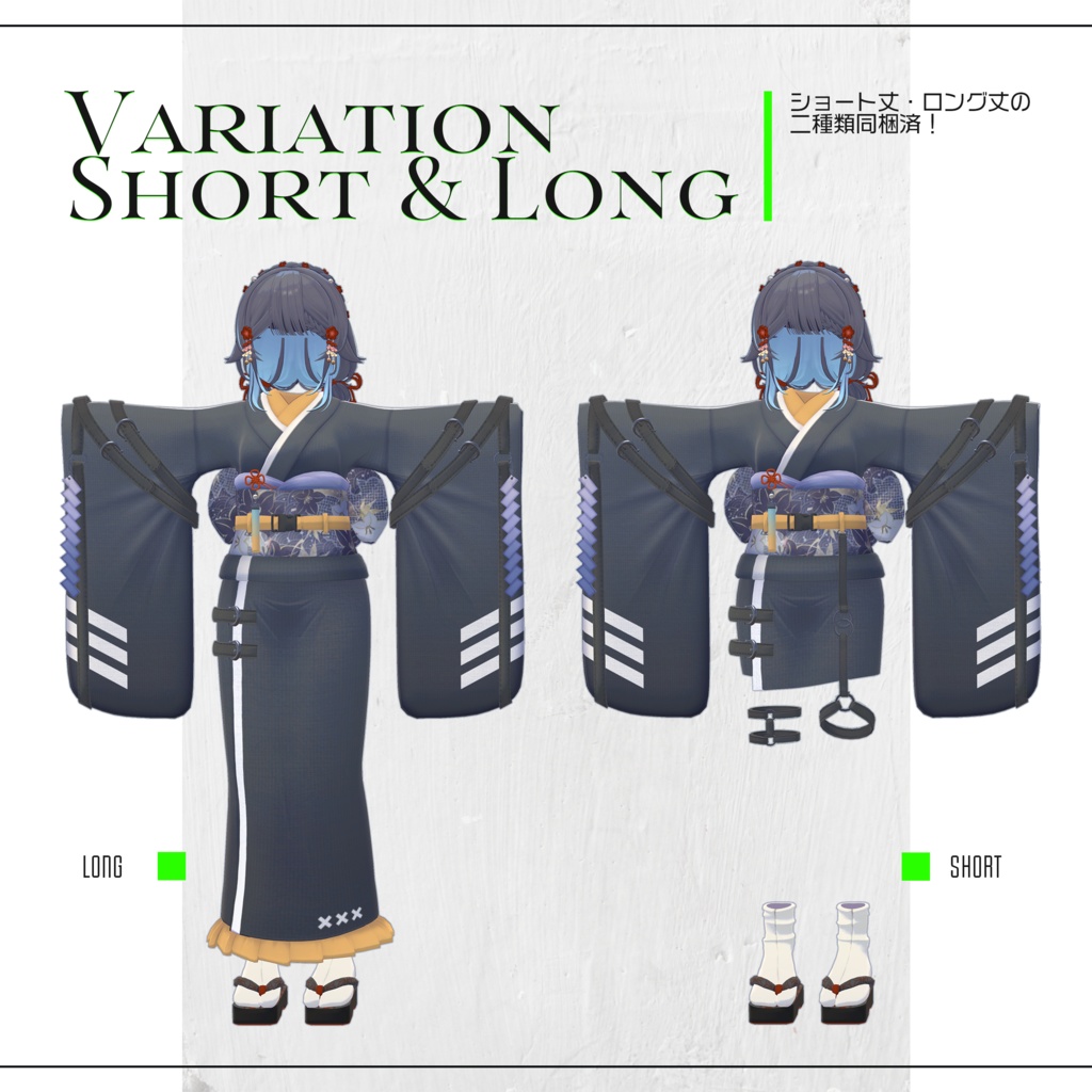 【3Dモデル衣装】サイバーパンク振袖