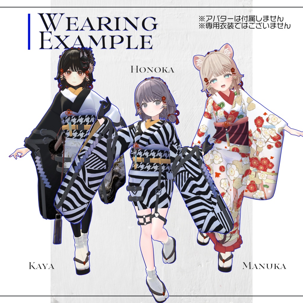 【3Dモデル衣装】サイバーパンク振袖