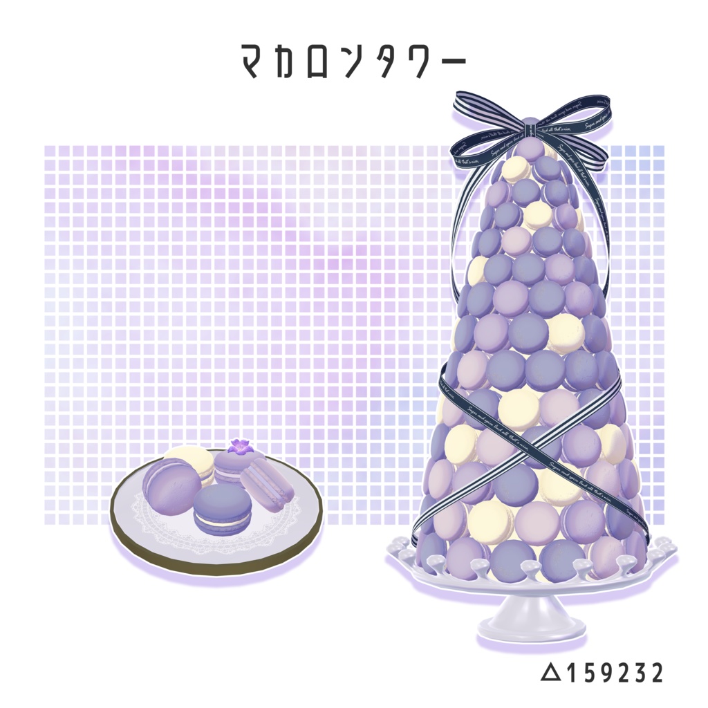 【3Dアイテム】すみれのお茶会セット