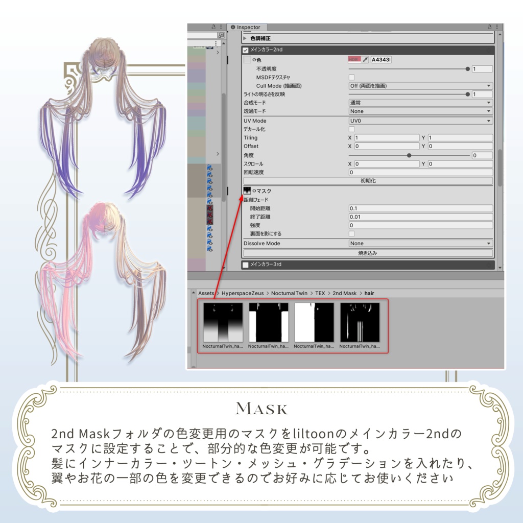 ✦~11/10 Release Sale✦【VRC Hair】Nocturnal Twin