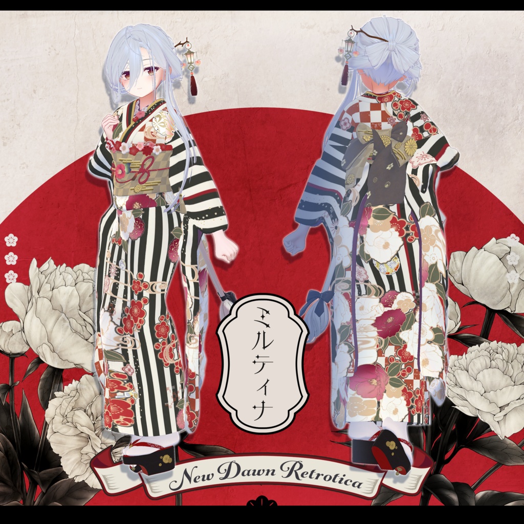 ✦~1/10 RELEASE SALE ✦【VRC Hair&衣装】新春レトロティカ - New Dawn Retrotica -