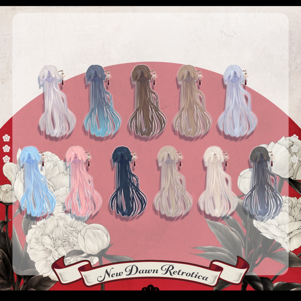 ✦~1/10 RELEASE SALE ✦【VRC Hair&衣装】新春レトロティカ - New Dawn Retrotica -