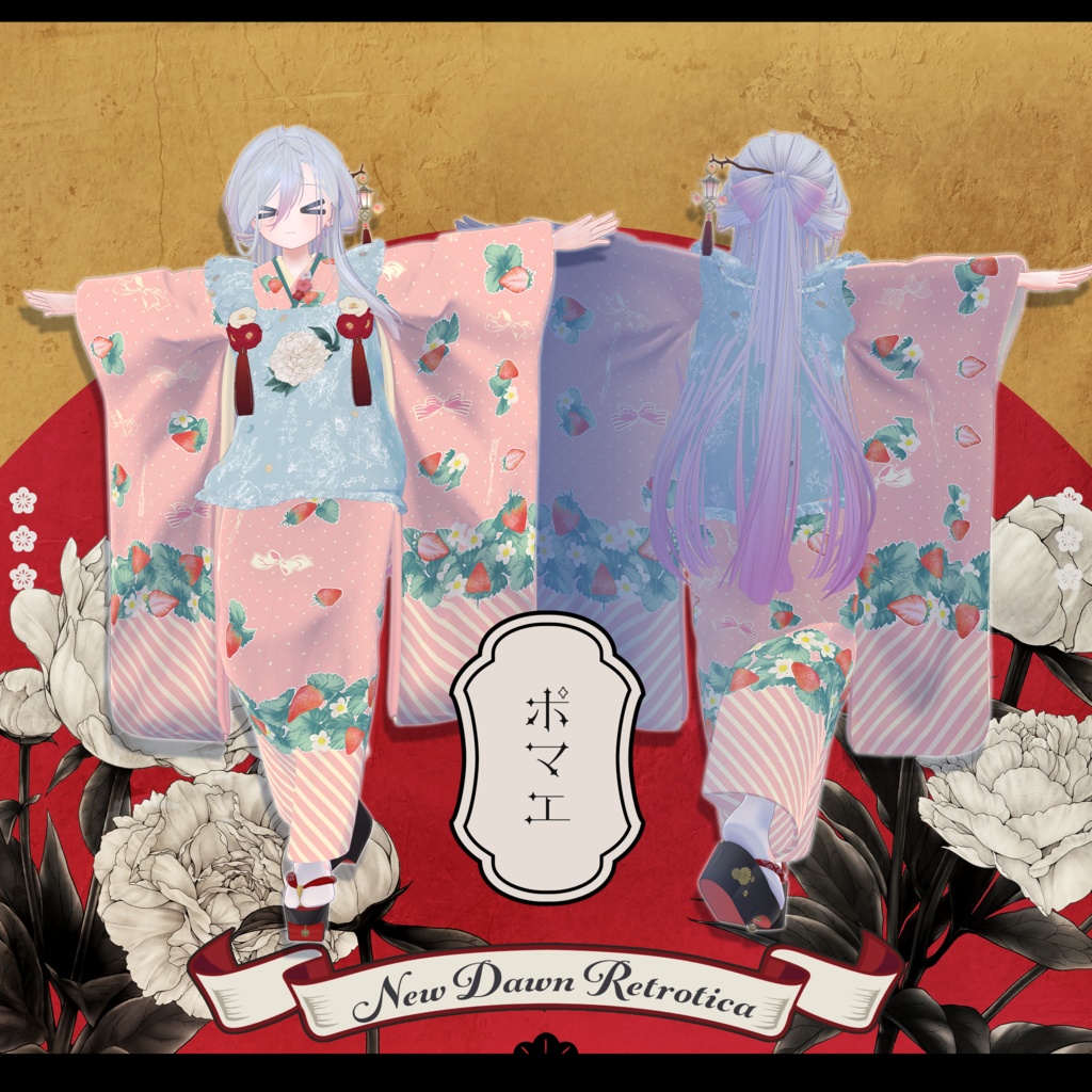 ✦~3/31 SALE ✦【VRC Hair&衣装】新春レトロティカ - New Dawn Retrotica -