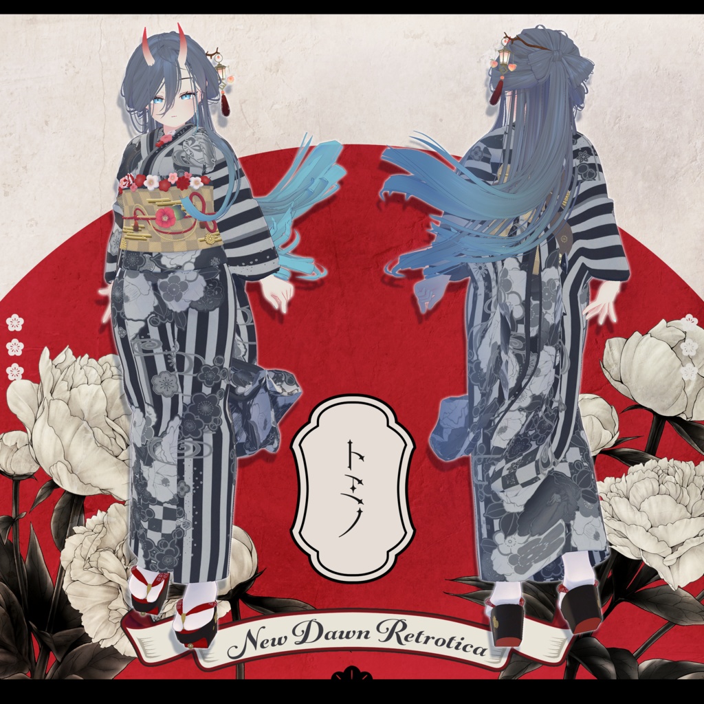 ✦~1/10 RELEASE SALE ✦【VRC Hair&衣装】新春レトロティカ - New Dawn Retrotica -