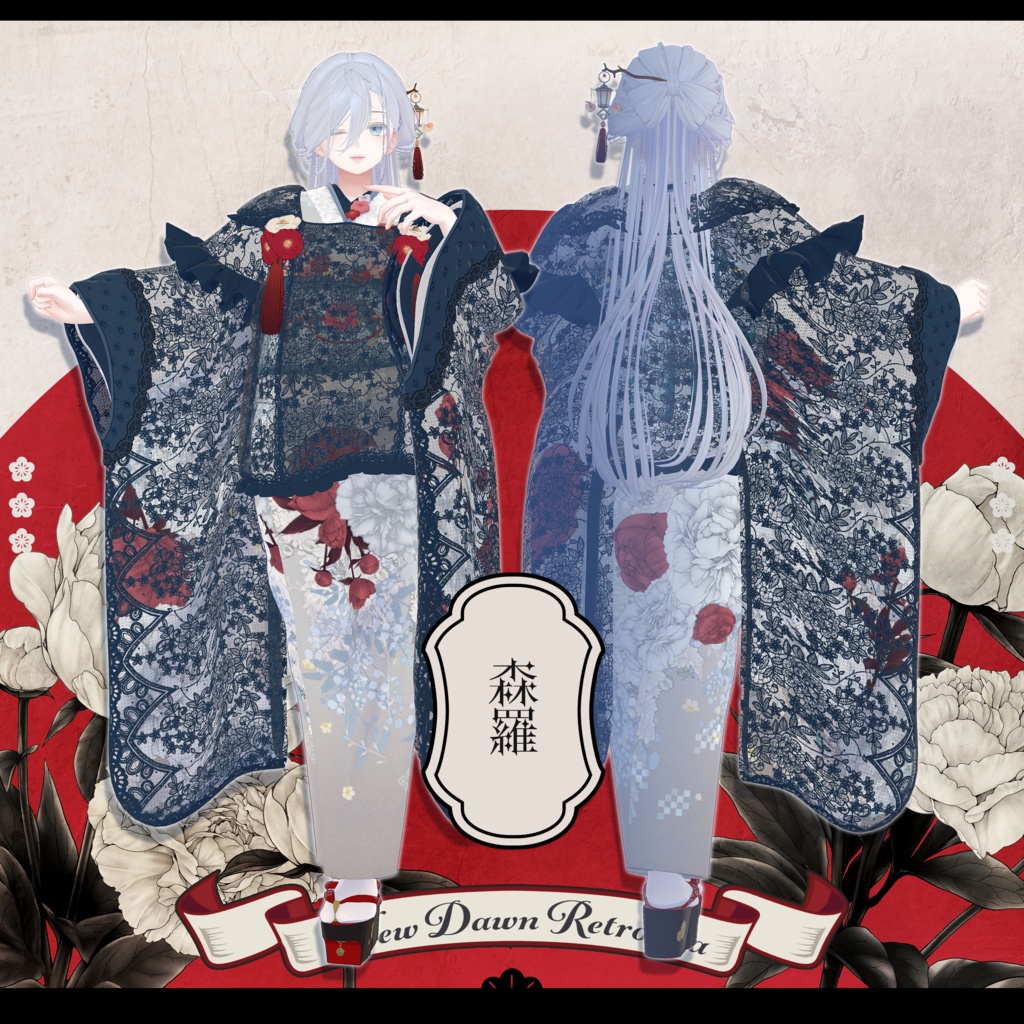 ✦~1/10 RELEASE SALE ✦【VRC Hair&衣装】新春レトロティカ - New Dawn Retrotica -