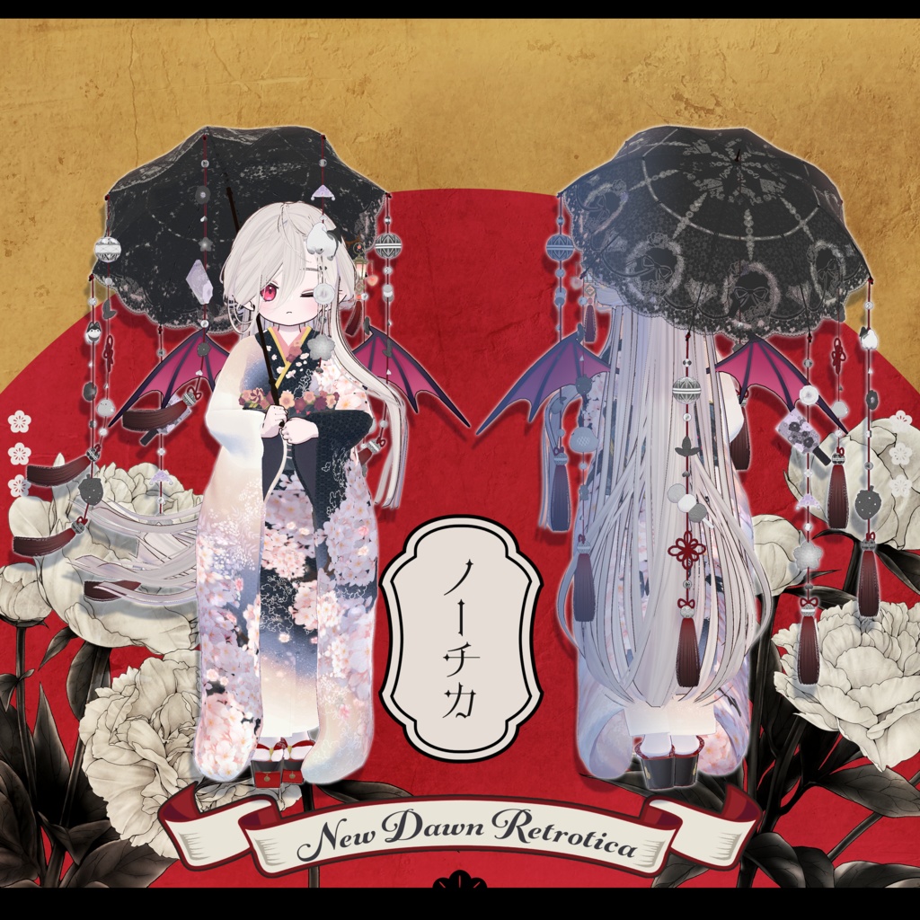✦~3/31 SALE ✦【VRC Hair&衣装】新春レトロティカ - New Dawn Retrotica -