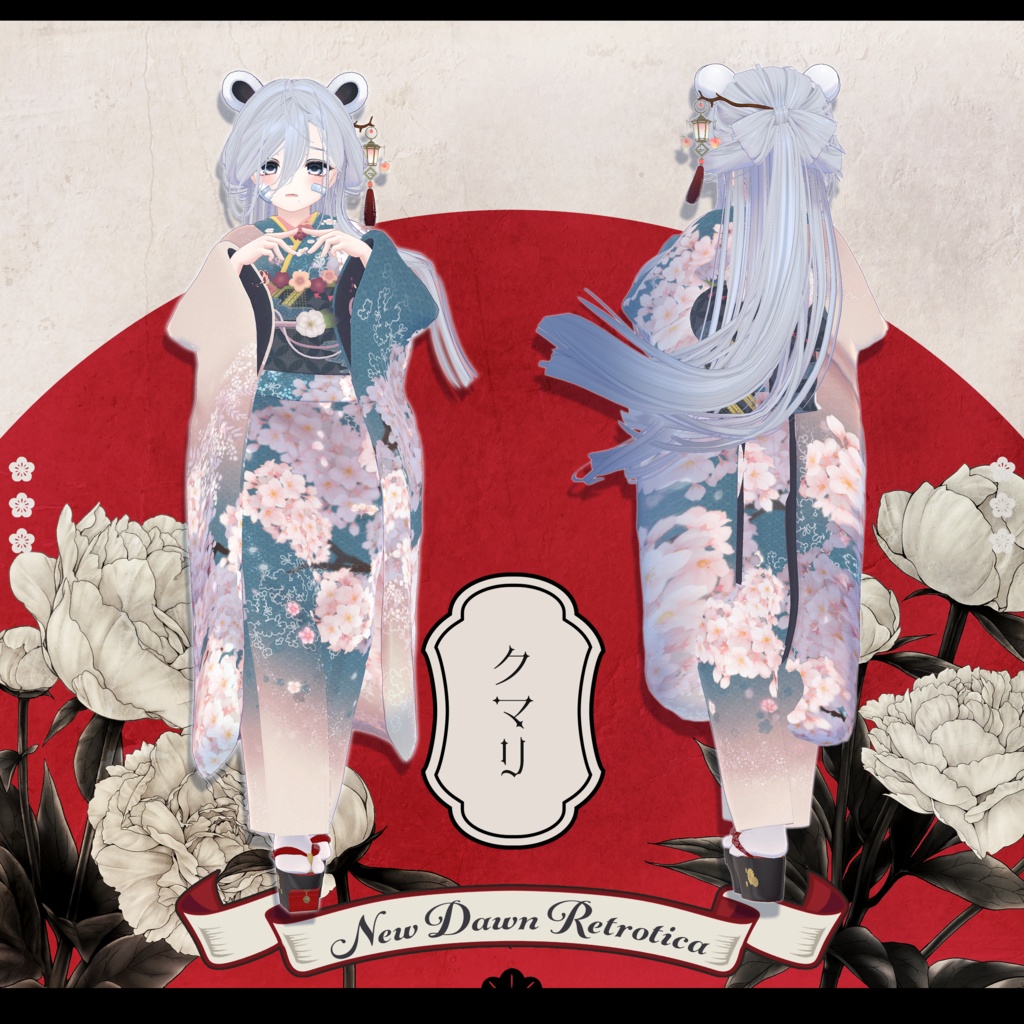 ✦~3/31 SALE ✦【VRC Hair&衣装】新春レトロティカ - New Dawn Retrotica -