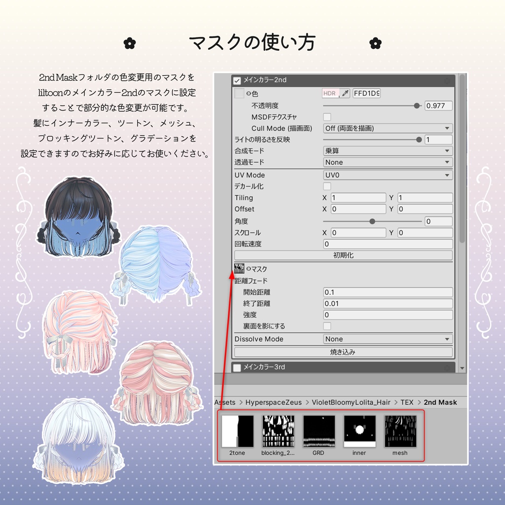 ✦~7/13 RELEASE SALE ✦【VRC Hair】VioletBloomyLolita Hair