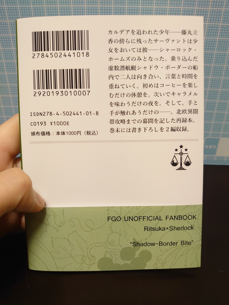 【再販分完売】シャドウ・ボーダー・バイト