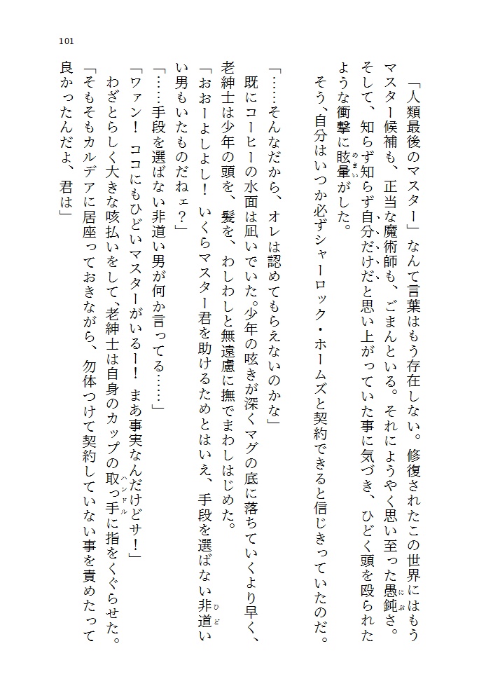 【再販分完売】シャドウ・ボーダー・バイト