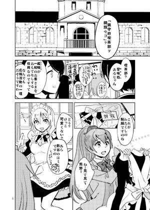 【既刊本】艦これ同人誌 鎮守府メイド喫茶部