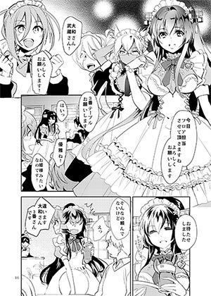 【既刊本】艦これ同人誌 鎮守府メイド喫茶部