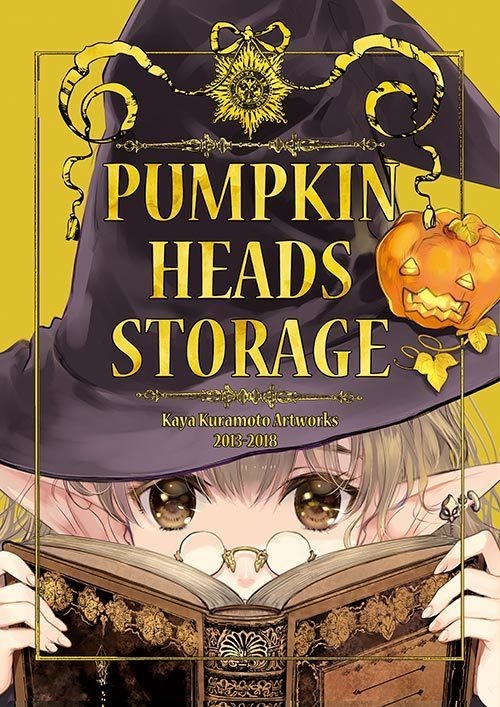 【既刊本】PUMPKINHEADS STORAGE