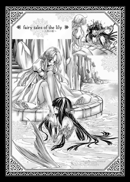 【既刊本・佐倉汐個人誌】LILIMELIA