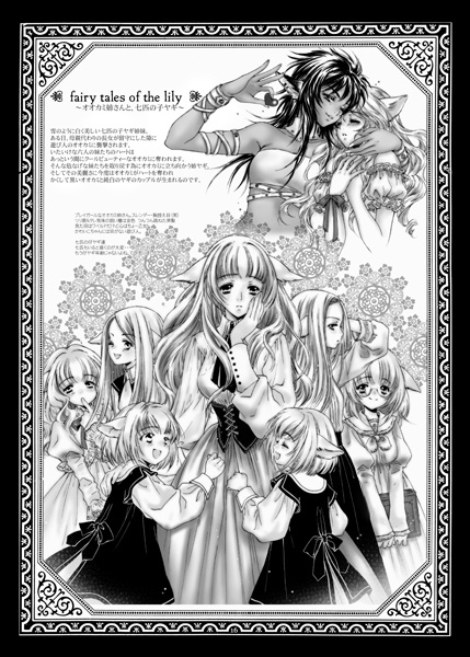 【既刊本・佐倉汐個人誌】LILIMELIA