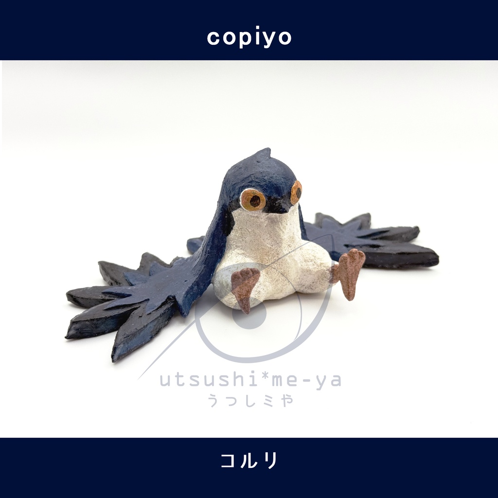 copiyo人形