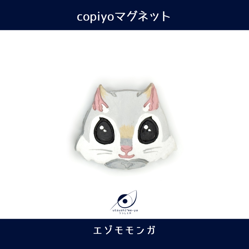 copiyoマグネット