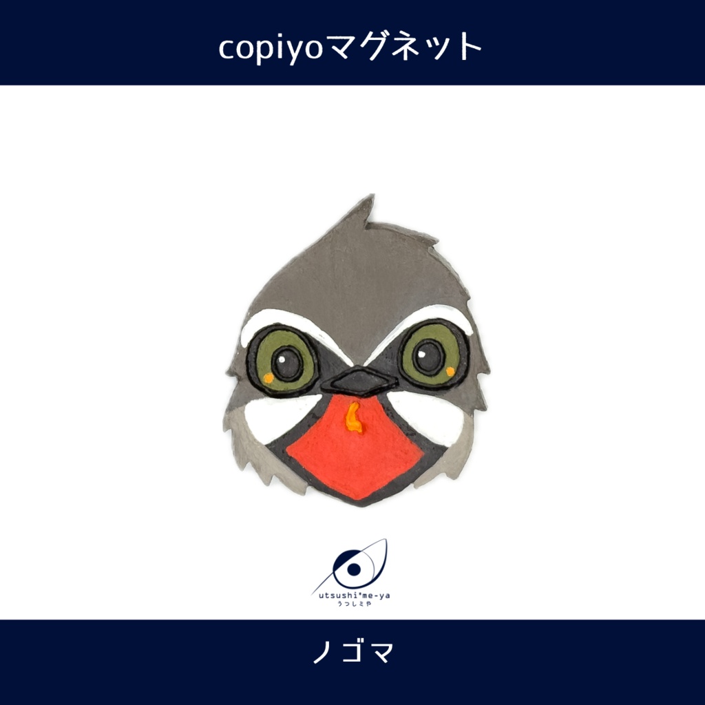 copiyoマグネット