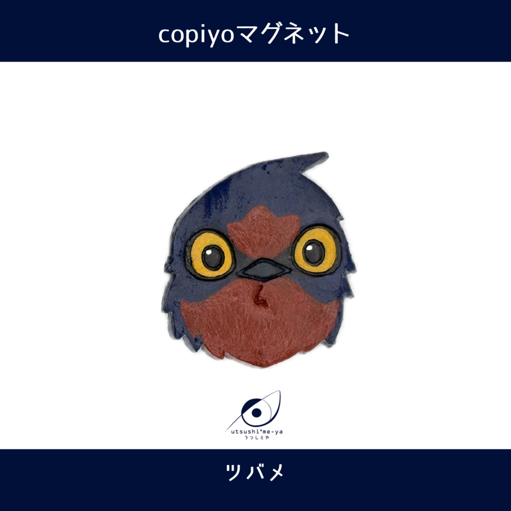 copiyoマグネット