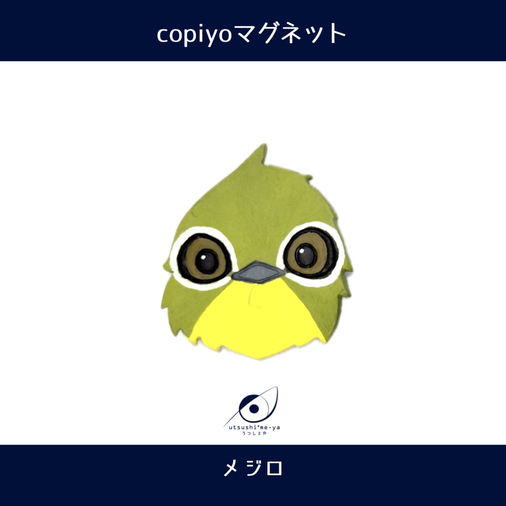 copiyoマグネット