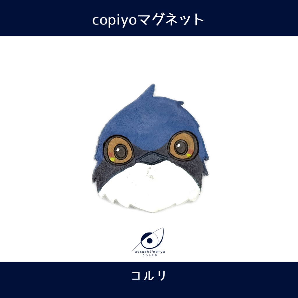 copiyoマグネット
