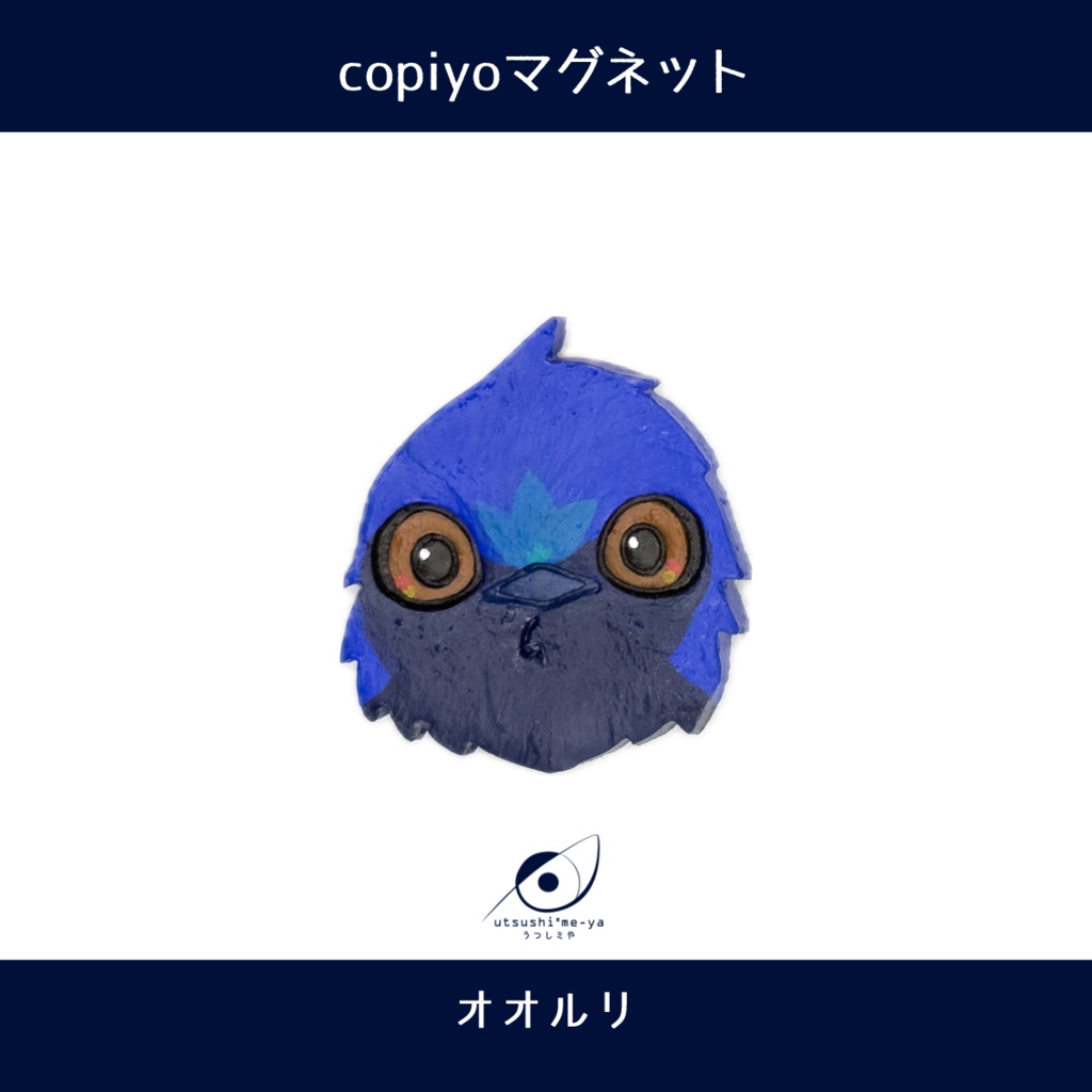 copiyoマグネット