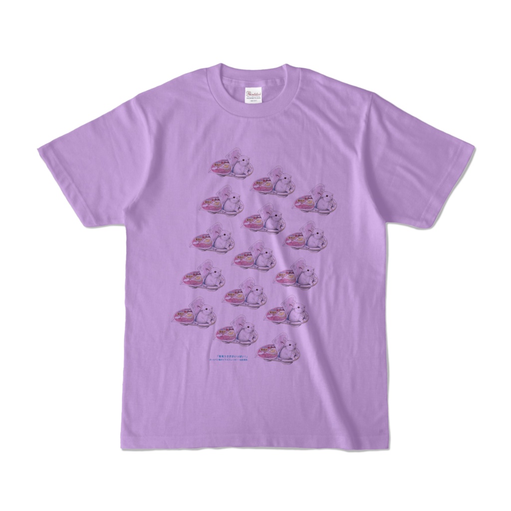 【ライトパープル】カラーTシャツ『雪見うさぎがいっぱい！』