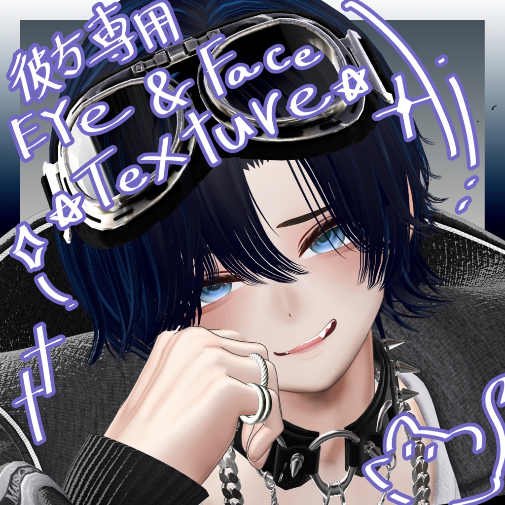  【発売記念SAEL】Night Bloom  彼方専用eye＆face texture