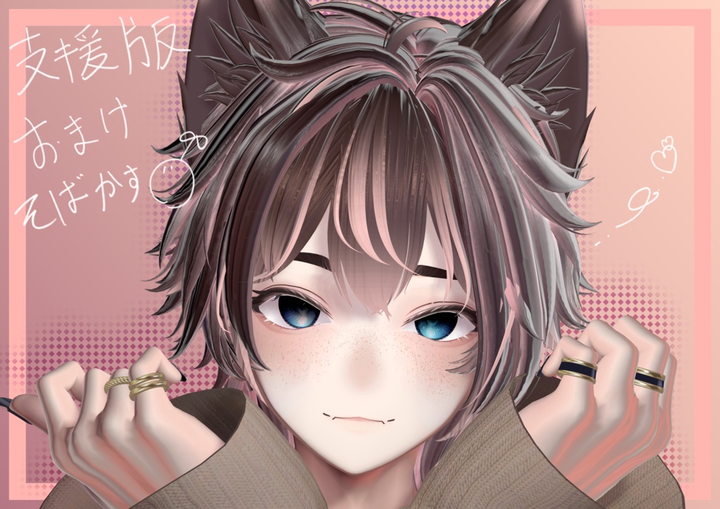 【発売記念SAEL】Night Bloom 彼方専用eye&face texture