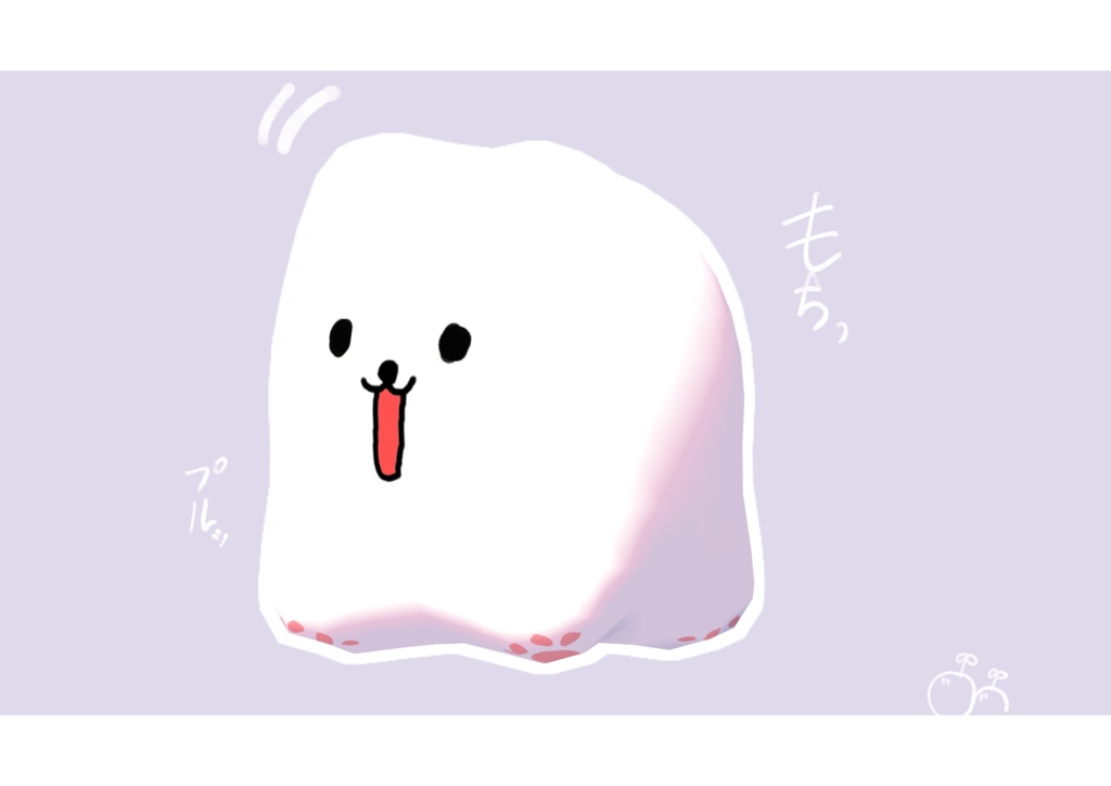 もちもち犬【VRCchat用】【無料配布】
