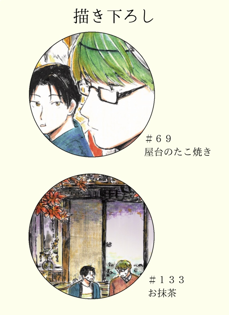 みどたか飯 selection vol.1