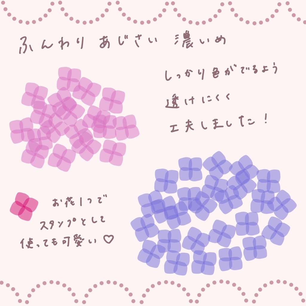 【プロクリエイト】ブラシ ふんわりあじさい