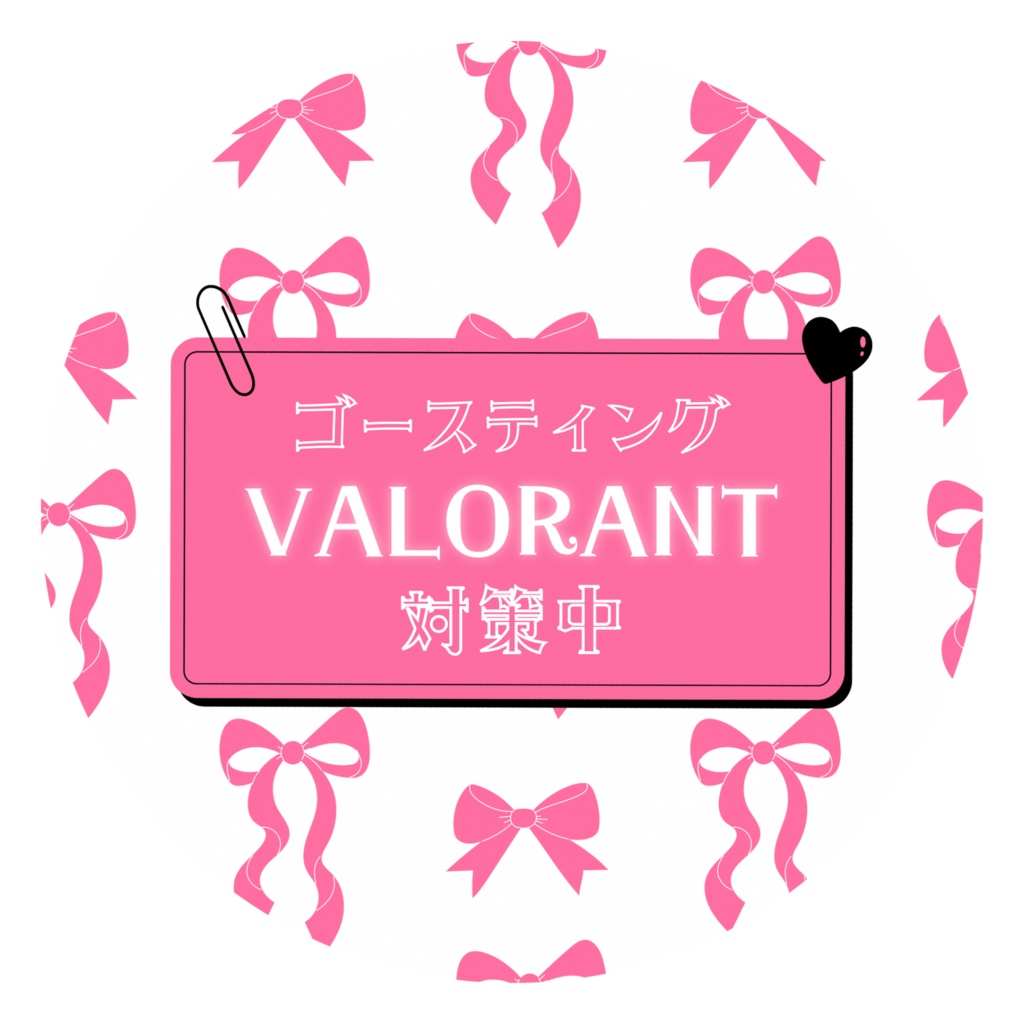 VALORANT マップ隠し リボン