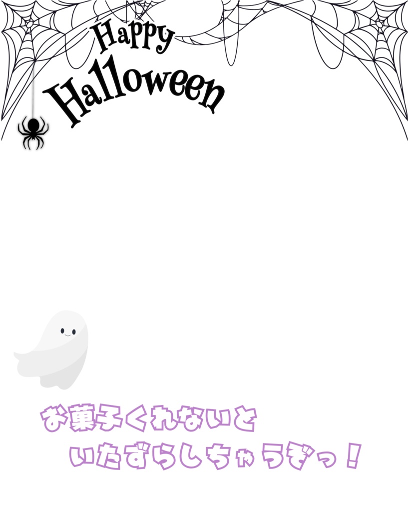 👻ハロウィンおはツイ素材👻