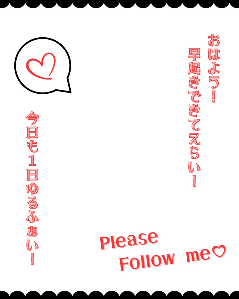 🎀ガーリーおはツイ素材🎀