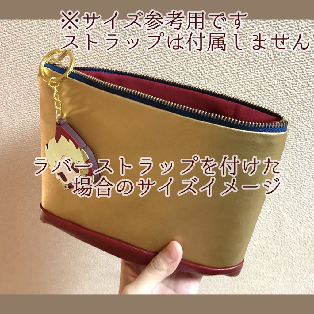 ギルガメッシュ イメージポーチ