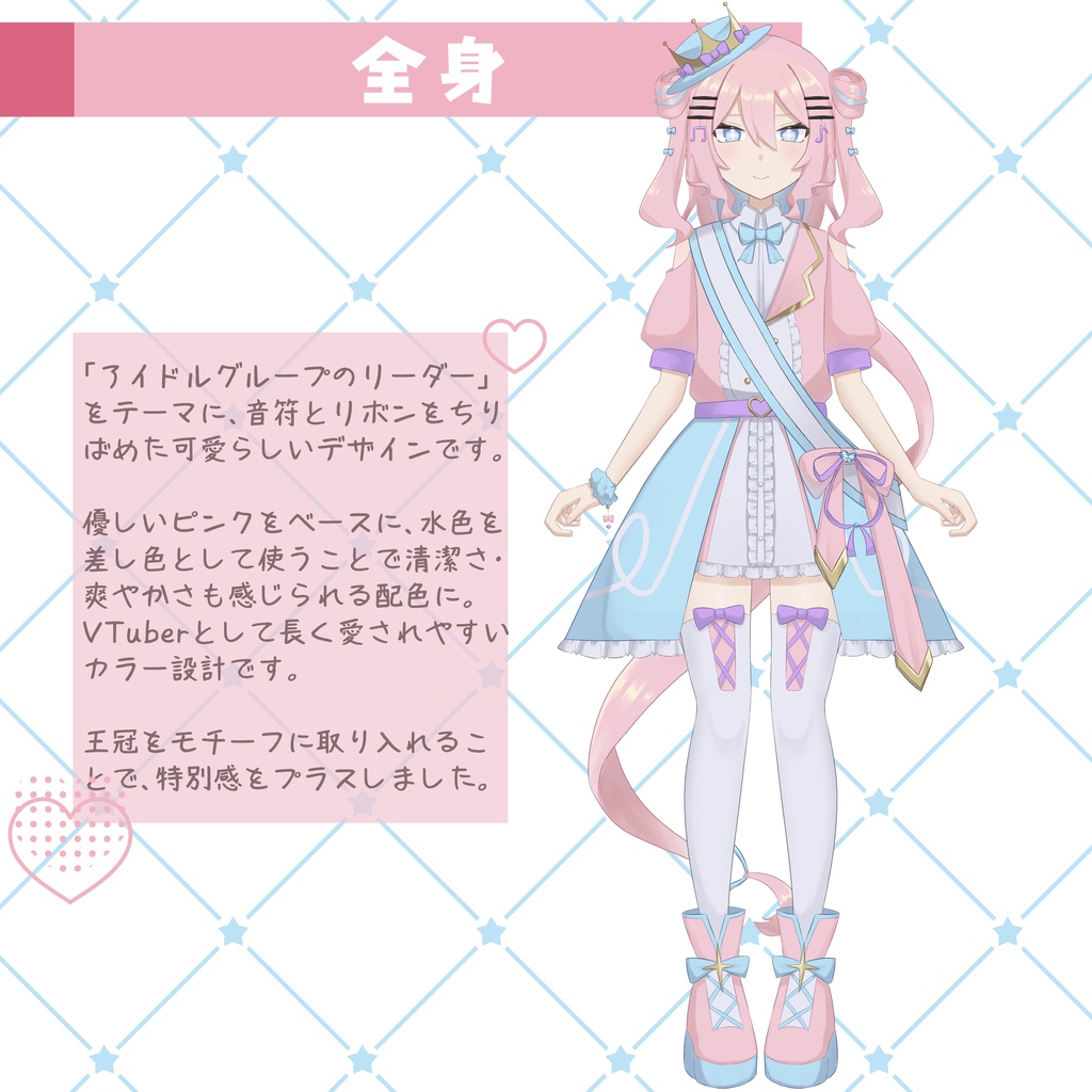 【限定1点】Live2D用パーツ分け済〜アイドルちゃん〜