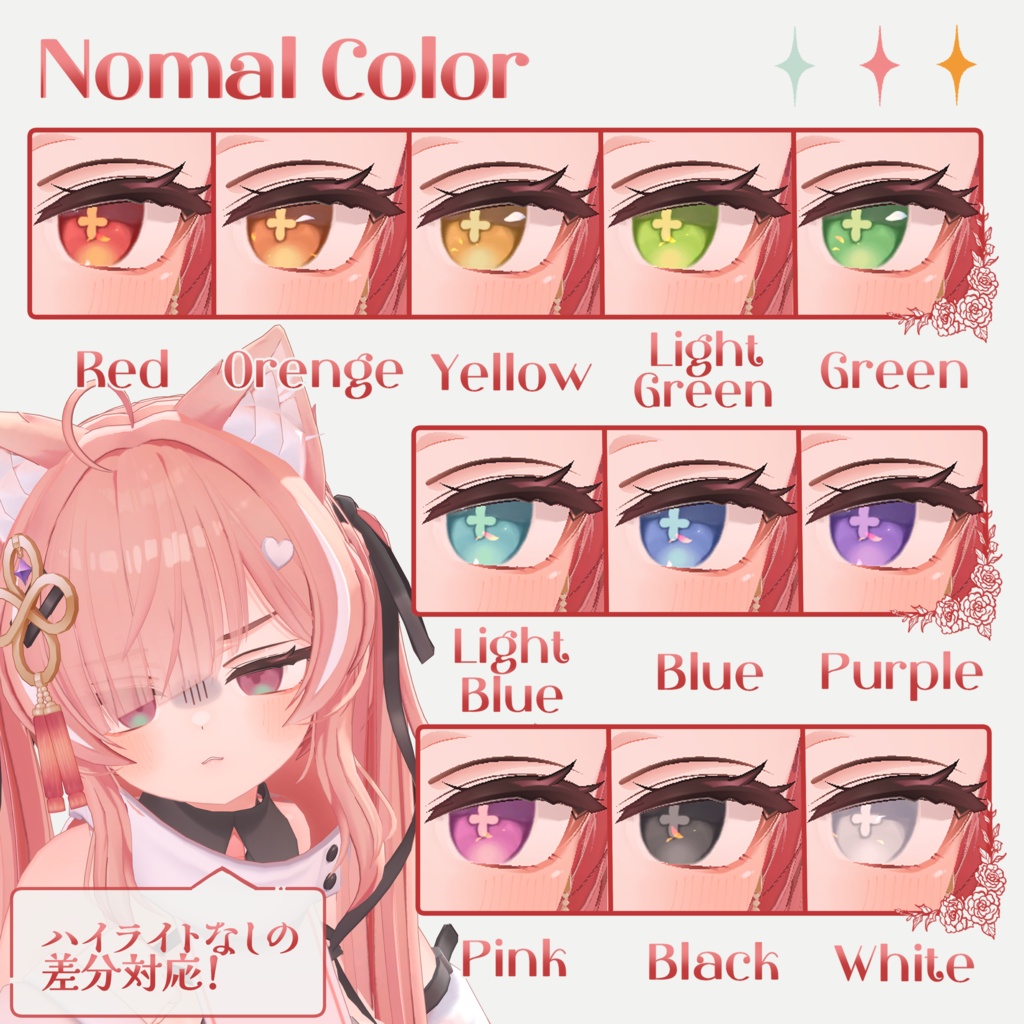 ✨アニメーション付き✨Petal Glow Eye Texture【5アバター対応】