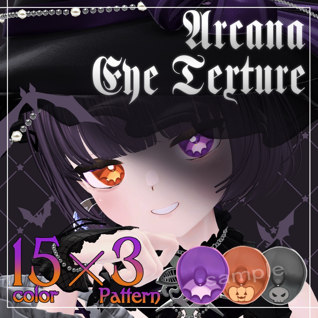 【✨半額セール中✨】Arcana Eye Texture【4アバター対応】