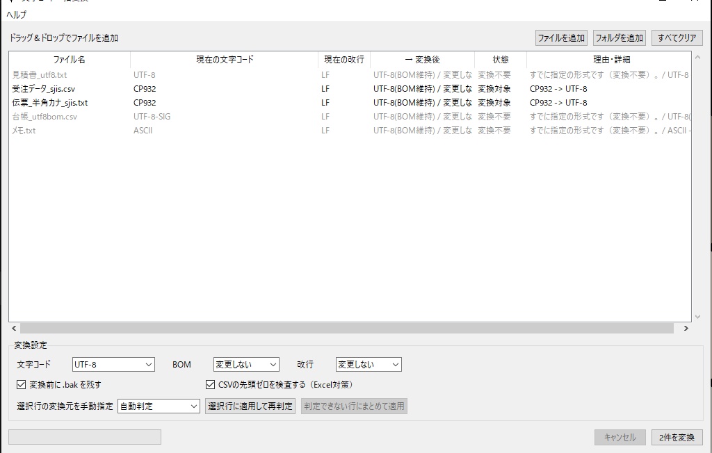 モジバケガード