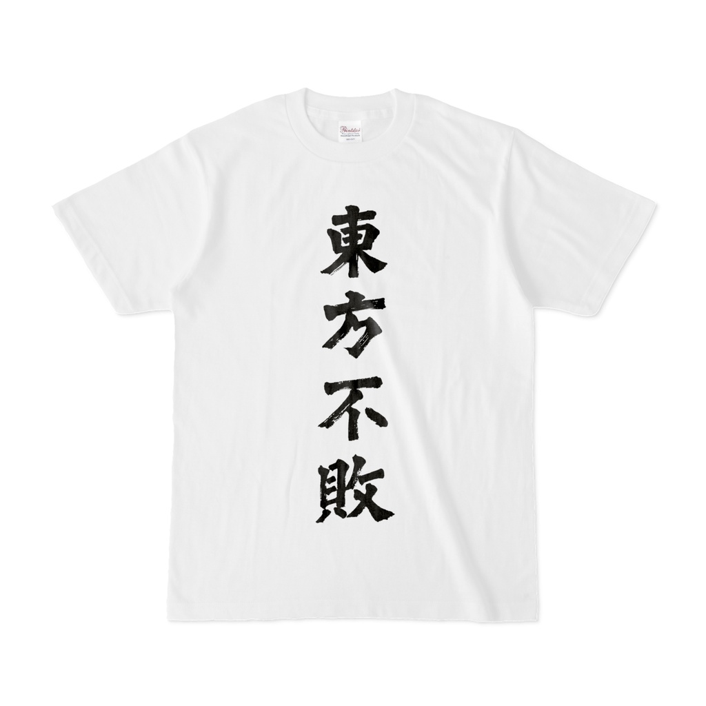 超級覇王電影弾【日常用】