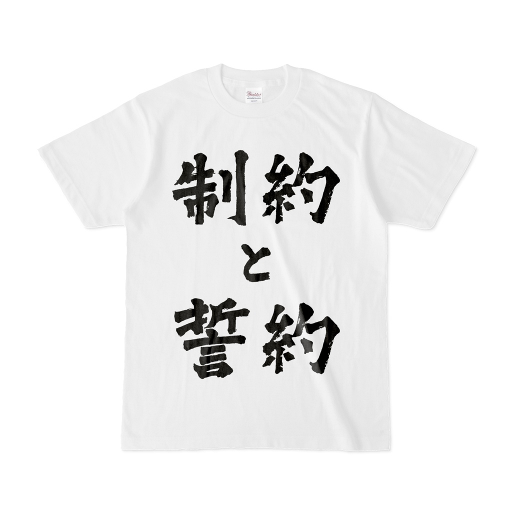 賢者タイム【我慢用】