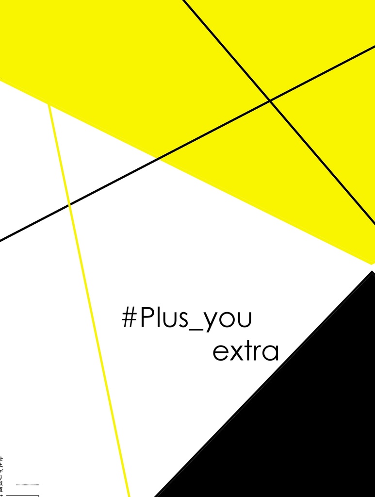#Plus_you extra