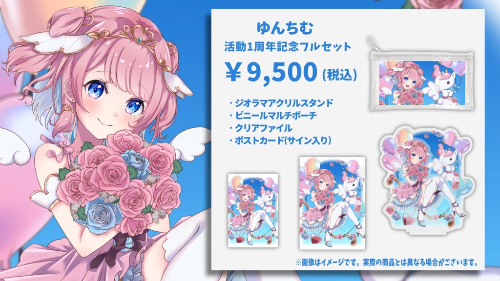 【受注販売】活動1周年記念グッズ【ゆんちむ】