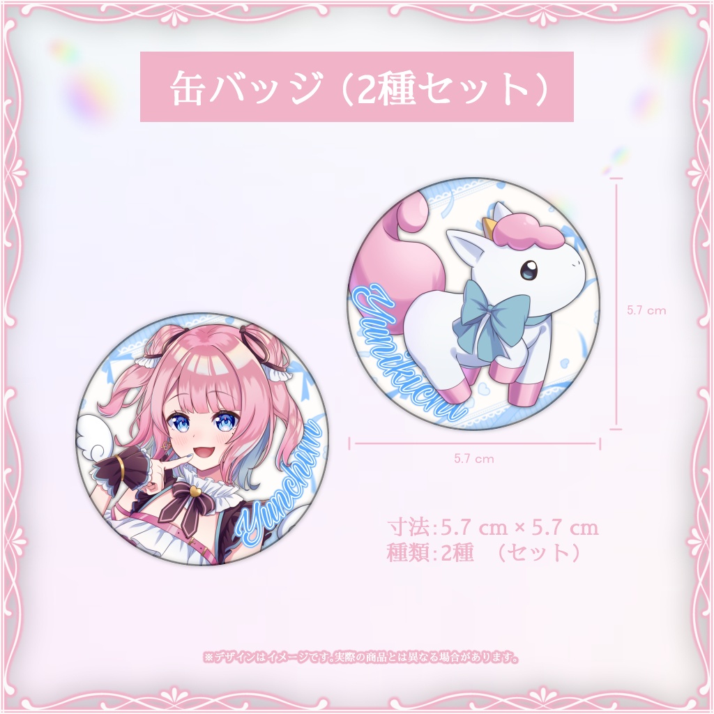 【受注販売】活動3周年記念グッズ【ゆんちむ】