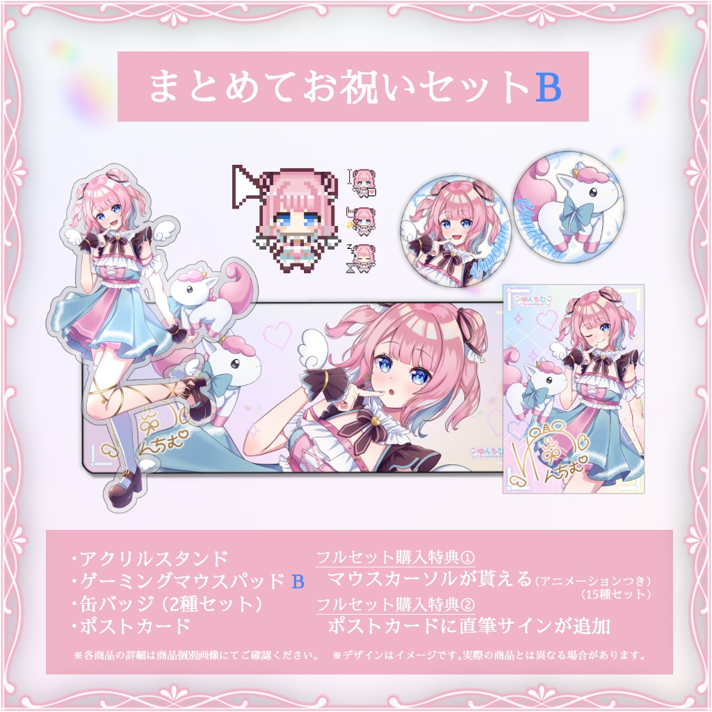 【受注販売】活動3周年記念グッズ【ゆんちむ】